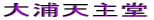 YV哰