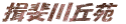 Ku