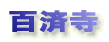 Sώ
